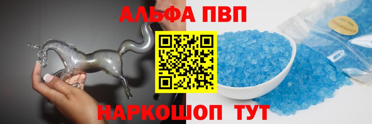 Ессентуки  А ПВП крисы CK  A-PVP Соль  Вход с VPN 