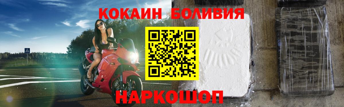 КОКАИН Колумбийский  COCAIN  Ессентуки  купить наркотики цена  Вход с VPN 