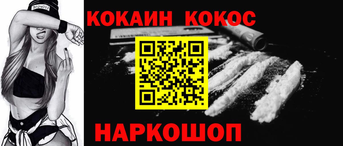 COCAIN Боливия Ессентуки