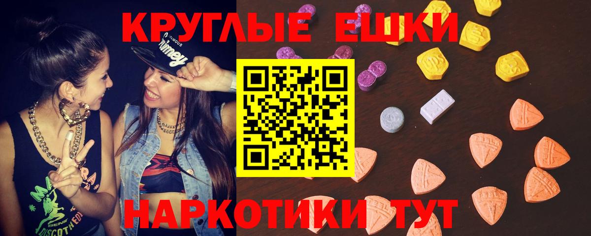 Ессентуки  Экстази XTC  ЭКСТАЗИ ешки  Вход с VPN 