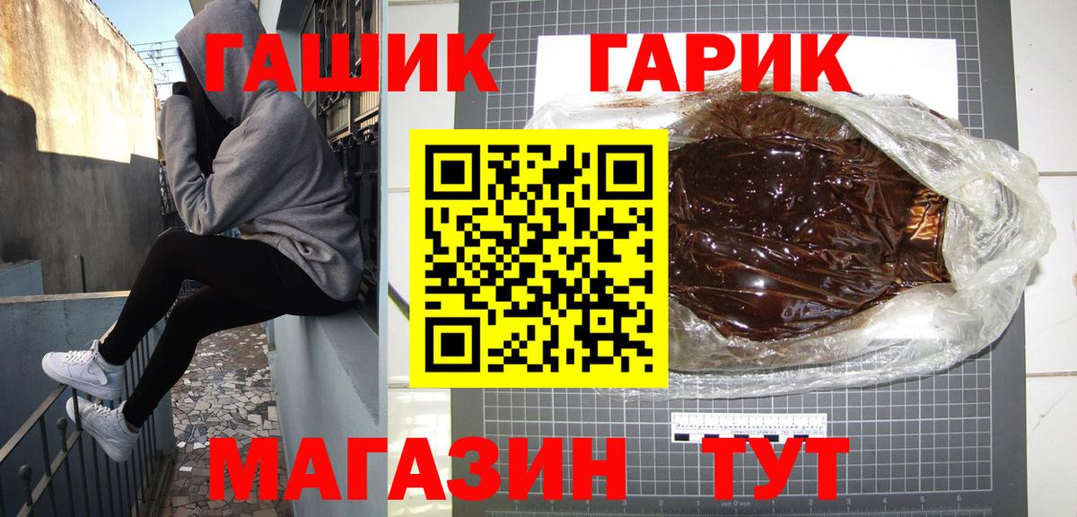 ГАШИШ убойный  Вход с VPN  Ессентуки  Гашиш  Гашиш гарик 