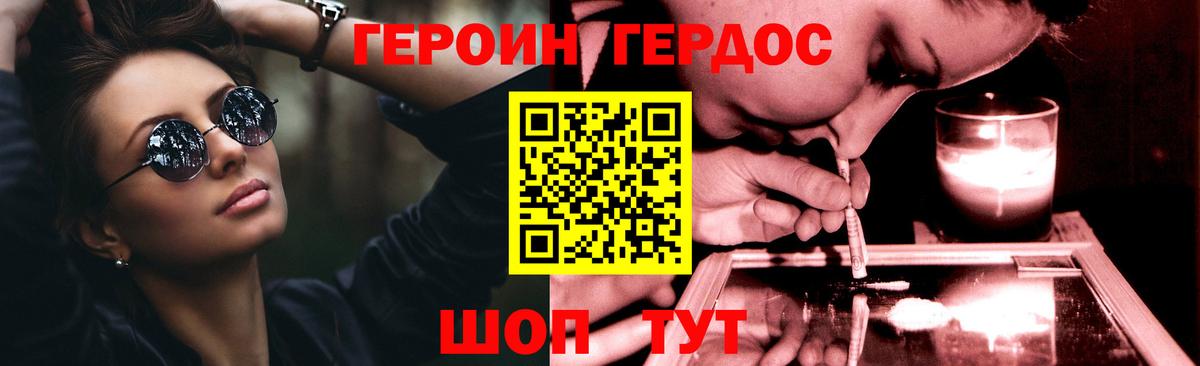 ГЕРОИН гречка  Вход с VPN  Ессентуки 
