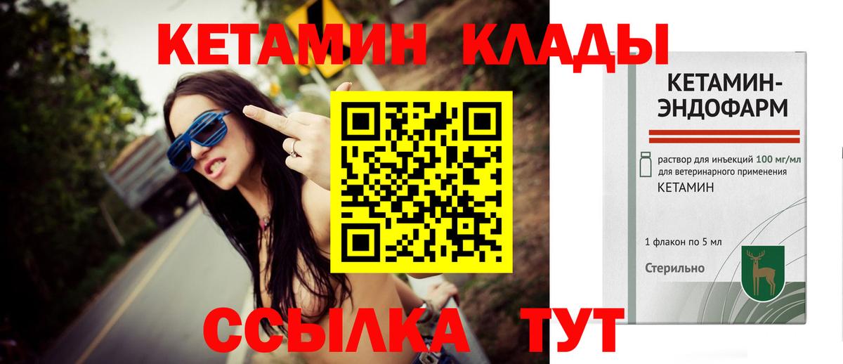 КЕТАМИН VHQ Ессентуки