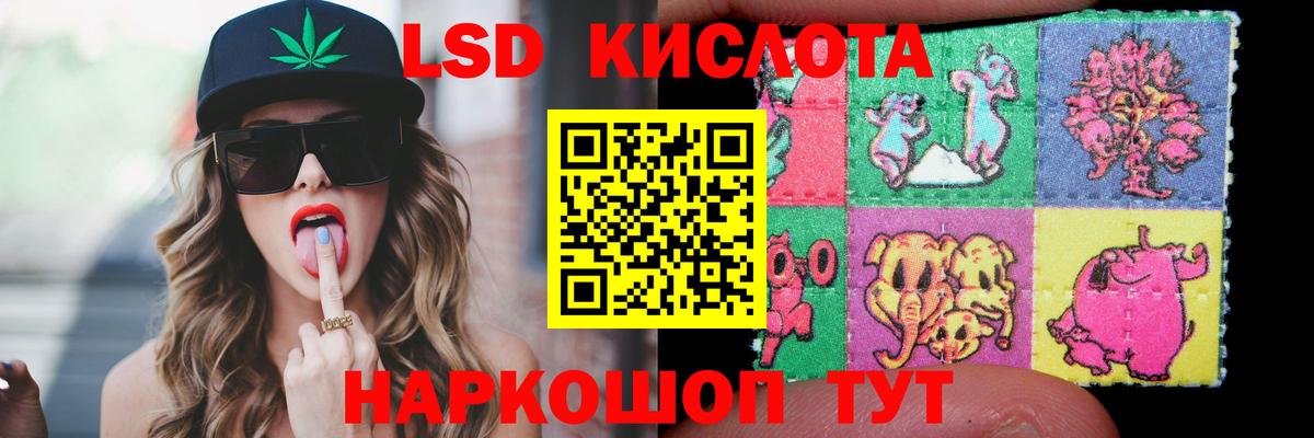 LSD-25 экстази кислота  Вход с VPN  Лсд 25 экстази  Ессентуки 