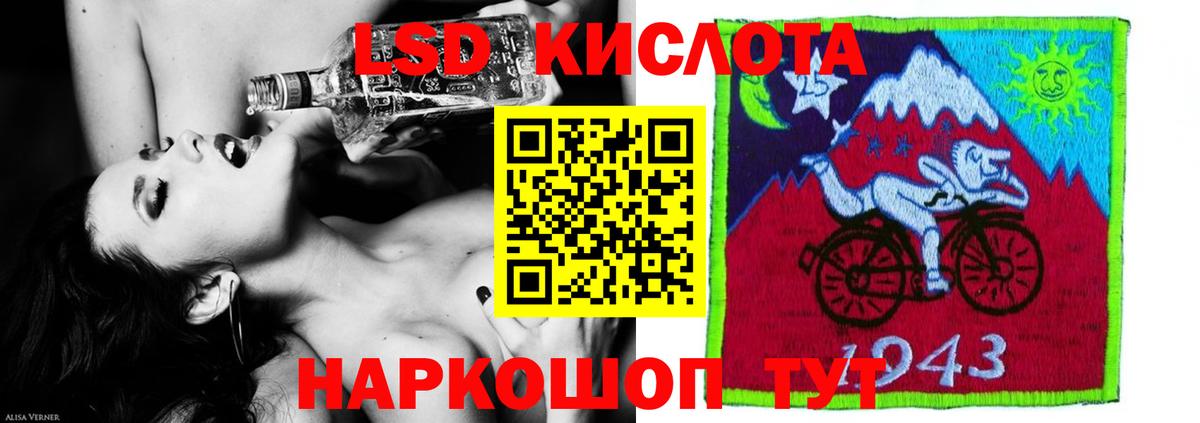 ЛСД экстази кислота Ессентуки