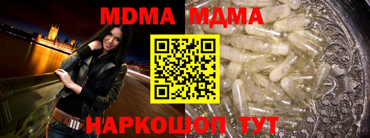 Ессентуки  MDMA кристаллы  МДМА  Вход с VPN 