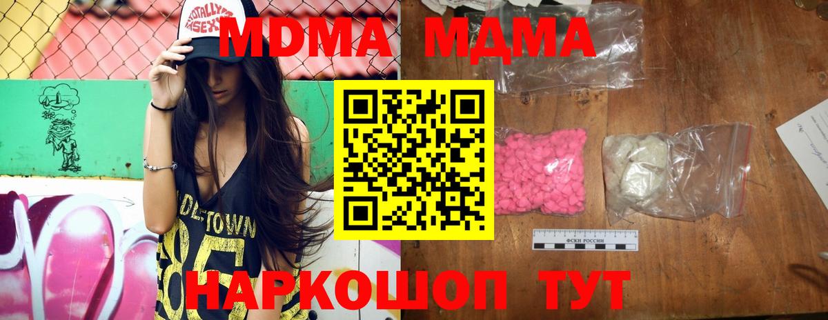 МДМА Molly Ессентуки