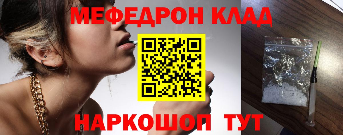 Мефедрон мяу мяу  МЯУ-МЯУ  Ессентуки  Вход с VPN  продажа наркотиков  МЯУ-МЯУ мука 
