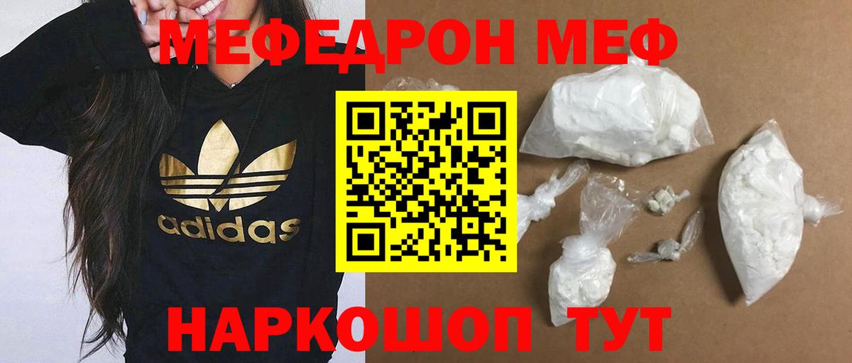 МЕФ  Ессентуки