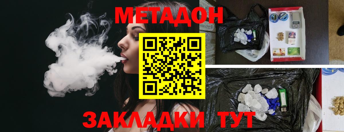 МЕТАДОН кристалл  MEGA зеркало  Ессентуки  Метадон VHQ  Вход с VPN 