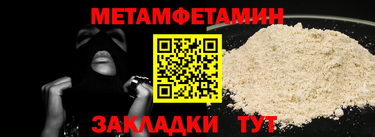 Ессентуки  МЕТАМФЕТАМИН витя  Вход с VPN 