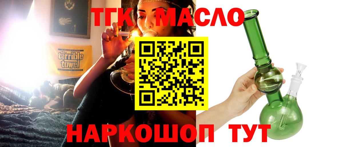 Ессентуки  ТГК вейп с тгк  Дистиллят ТГК THC oil  Вход с VPN 